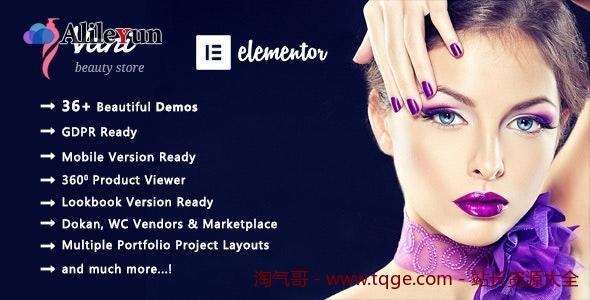 0.4 – cosmetic beauty woocommerce wordpress主题【含中文语言包】