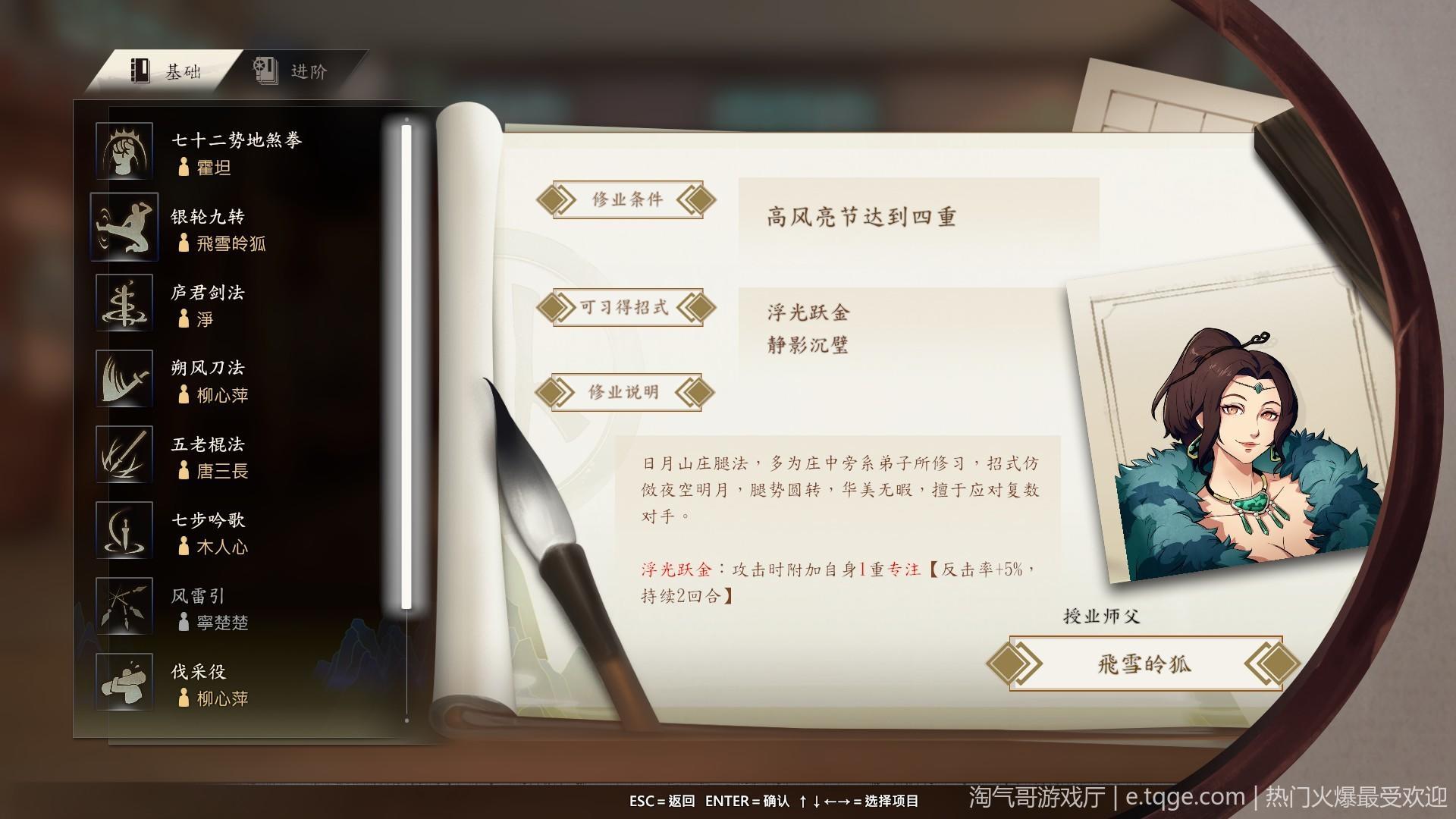 侠之道/侠隐阁/PathOfWuxia插图2