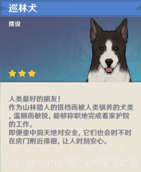 原神1 5尘歌壶全摆设动物获取方法一览 淘气哥游戏厅 21热门动作冒险即时战略角色扮演射击恐怖生存格斗单机网络游戏安装下载