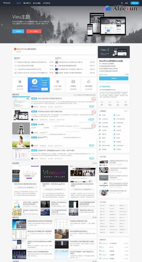 WordPress Vieu主题 V4.5 个人企业风格博客主题破解无授权无限制版