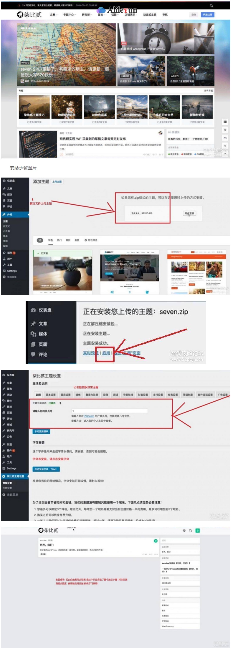 WordPress主题-柒比贰7b2 更新至v2.9.8 完美无限制版
