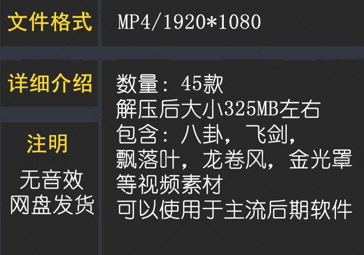 【视频】抖音短视频武侠特效视频科幻电影能量波魔法武器刀剑火焰光线素材抠像合成