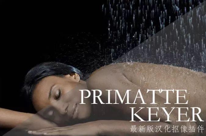 【插件】Primatte Keyer视频一键抠像插件蓝屏绿屏背景抠图AE/PR/FCPX支持win/mac