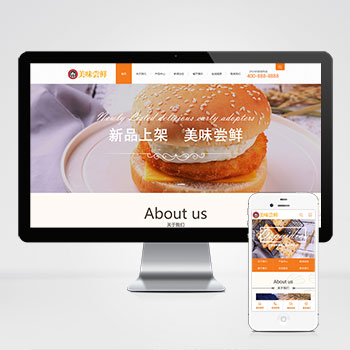 (带手机版数据同步)蛋糕面包食品类网站织梦模板 食品糕点类网站模板下载