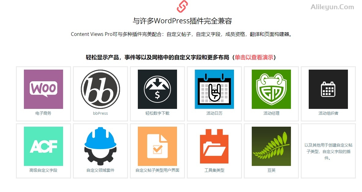 Content Views Pro 5.8.6.1 – WordPress 筛选器和网格插件