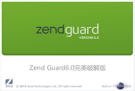 Zend Guard6.0正式破解版支持php5.3/5.4网站文件程序源码加密