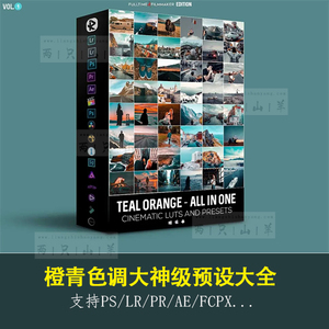 【预设】里亚兹姆最著名的青橙电影预设包 照片视频调色 Riyazmn Teal Orange And Presesets Cinematic All In One Pack