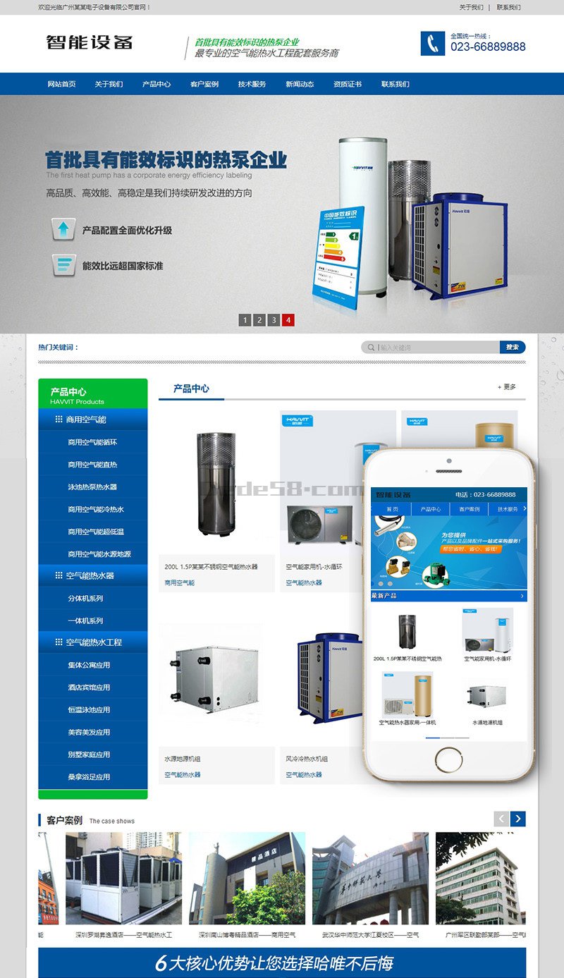 织梦cms模板 自适应 营销型智能设备电子设备热水工程网站源码