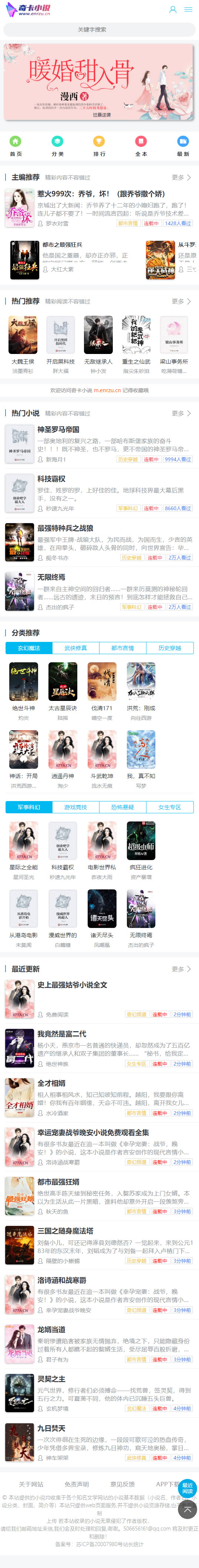 【小说源码】带采集规则PTCMS美化UI新版全新发布[运营级别]