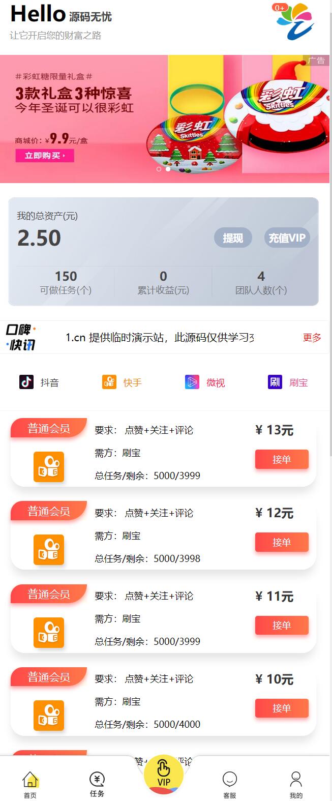 【置顶】【用户定制三开版短视频点赞系统】支持抖音+快手+刷宝+微视等所有主流短视频点赞/关注/评论系统源码[可直接封装APP]