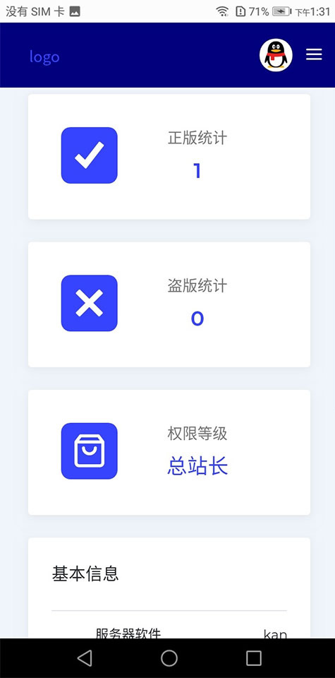 2020全新PHP小鬼授权系统解密版源码下载