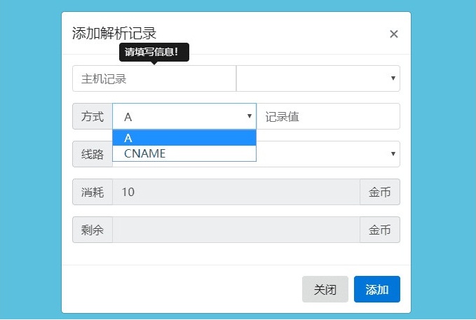 二级域名分发网站全开源源码 商业版