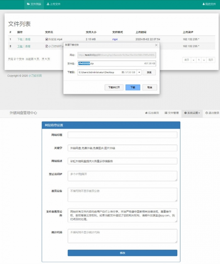 【网盘外链】PHP开发彩虹网盘外链程序源码