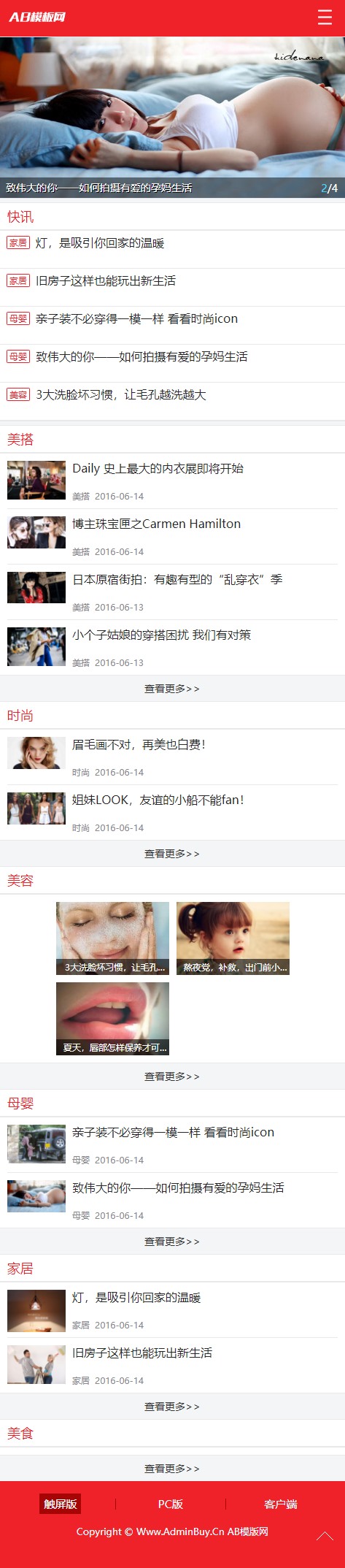 织梦cms自媒体新闻资讯网站源码+手机版数据同步+会员中心