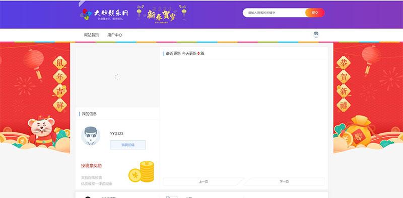 漂亮的仿大婶娱乐网模板 娱乐资源网整站源码 laysns内核