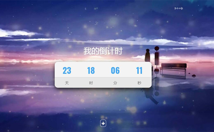 超好看倒计时特效单页html模板源码下载
