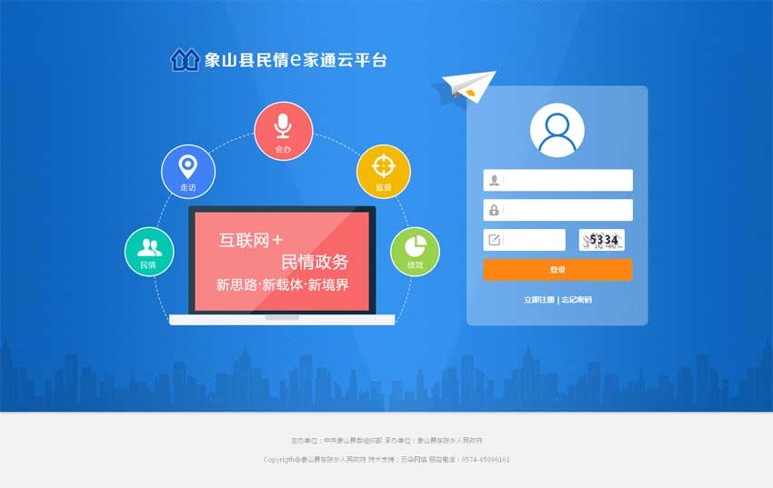 蓝色的互联网企业登录页模板html源码 网站后台模板