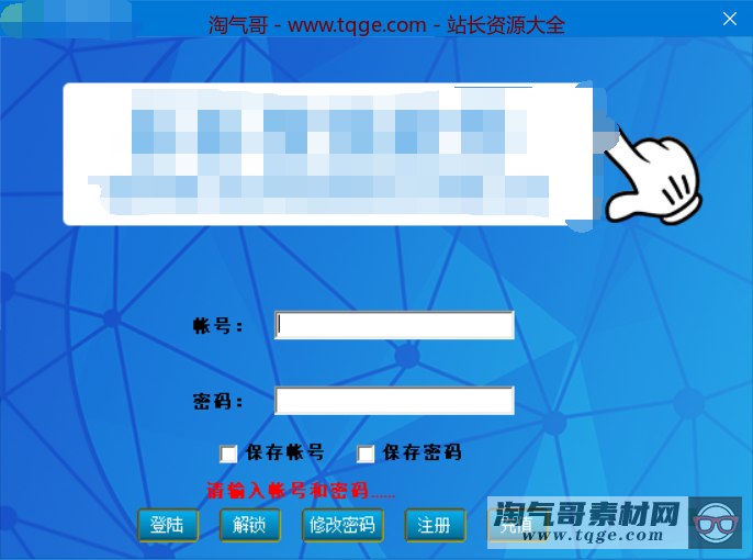 营销软件安装教程 第1张