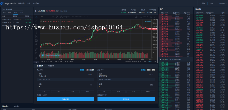 景蓝交易所源码  商用运营交易所 合约交易 币币交易 法币交易 配资上币