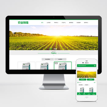 (带移动版)绿色生态农业企业网站pbootcms模板 农业种植网站源码下载