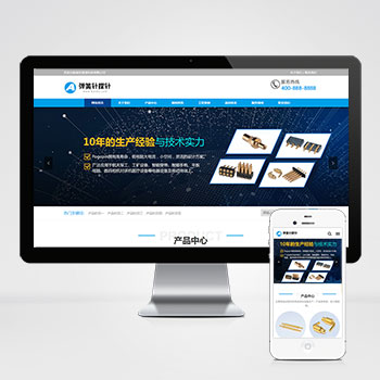 (PC+WAP)蓝色弹簧针厂家网站pbootcms模板 探针充电连接器网站源码下载