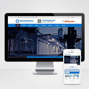 (自适应移动端)HTML5响应式磁电设备网站pbootcms模板 蓝色营销型机械设备网站源码下载