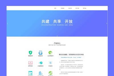 风吹雪支付系统易支付去后台验证版本代理系统个人易支付完整100%可运行网站源码