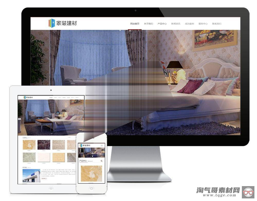 易优cms响应式家装建材企业网站模板源码 自适应手机端 