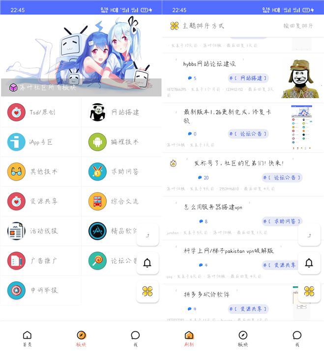 精美UI版iApp对接hybbs论坛功能APP源码