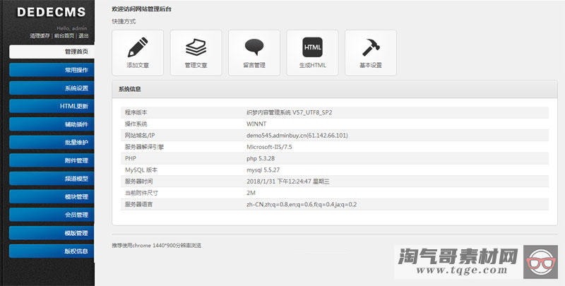 （自适应手机版）响应式舞台租赁显示屏类网站织梦模板 户外显示屏媒体广告网站源码下载