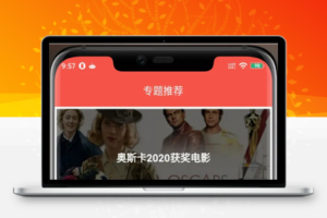 【追剧达人JAVA修复版】苹果CMS10原生APP修改版 影视APP源码附安装教程