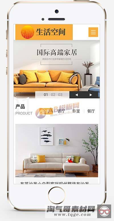 (自适应手机版)响应式高端家居生活空间类网站织梦模板 html5生活家居装饰网站源码下载