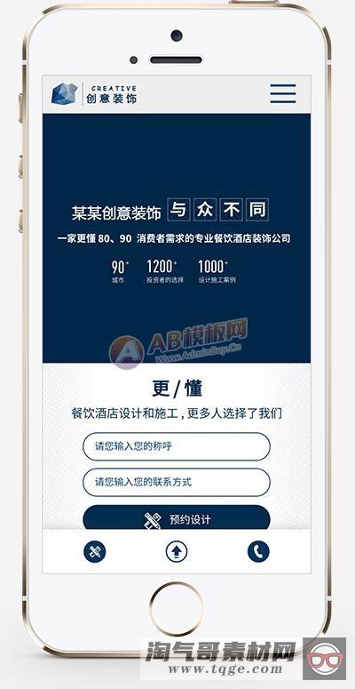 (自适应手机版)响应式创意餐饮酒店装饰设计类网站织梦模板 html5蓝色餐饮酒店设计网站源码下载