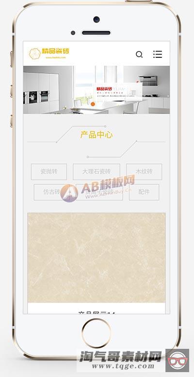 (自适应手机端)响应式瓷砖大理石建材类网站织梦模板 html5装修建材网站模板下载