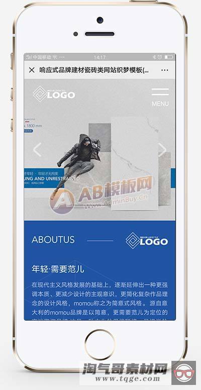 (自适应手机版)响应式品牌建材瓷砖类网站织梦模板 HTML5高端瓷砖卫浴网站源码下载