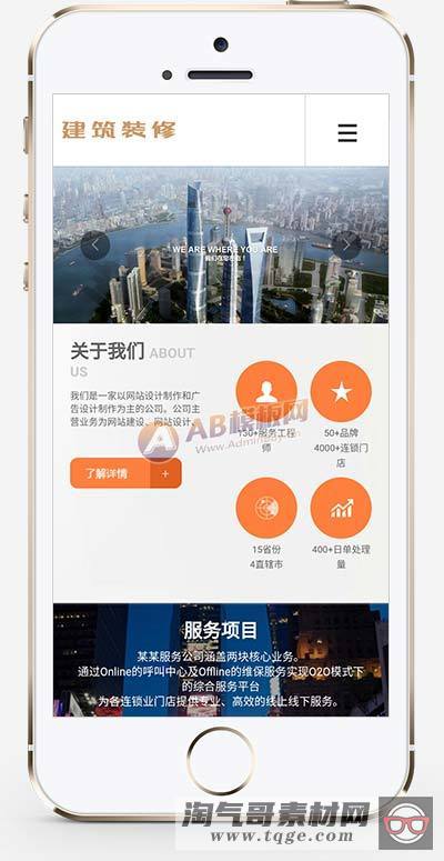 (自适应手机版)响应式建筑装修服务公司网站织梦模板 HTML5建筑行业企业网站源码下载