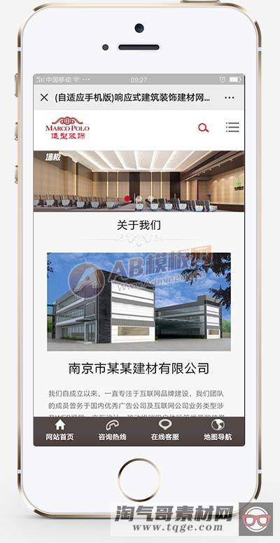 (自适应手机版)响应式建筑装饰建材网站织梦模板 HTML5装修装潢网站源码下载