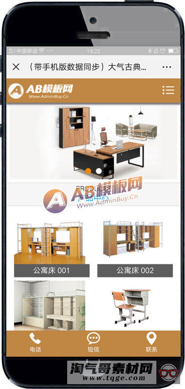 （带手机版数据同步）大气古典家具家居类展示网站织梦模板 棕色家具装饰类网站源码下载