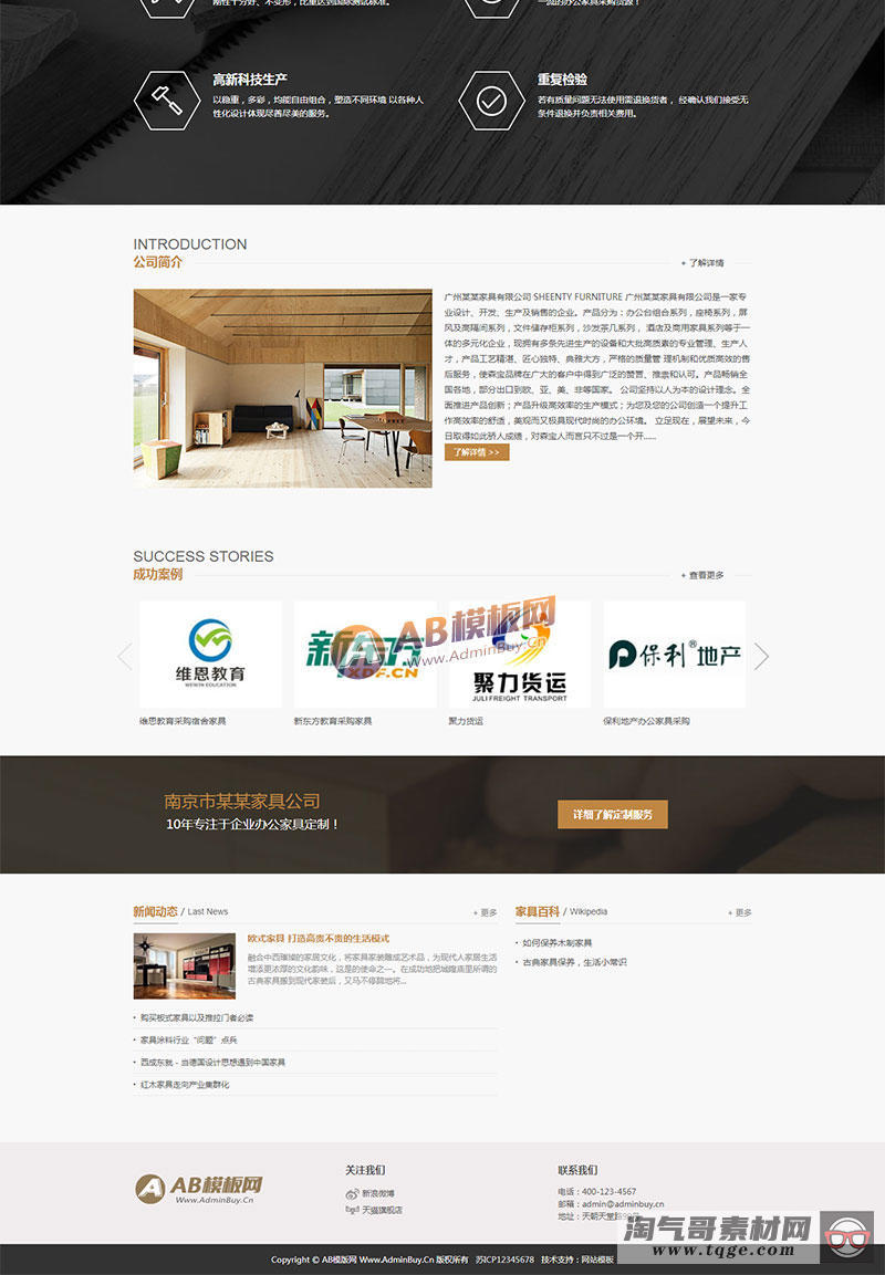 （带手机版数据同步）大气古典家具家居类展示网站织梦模板 棕色家具装饰类网站源码下载