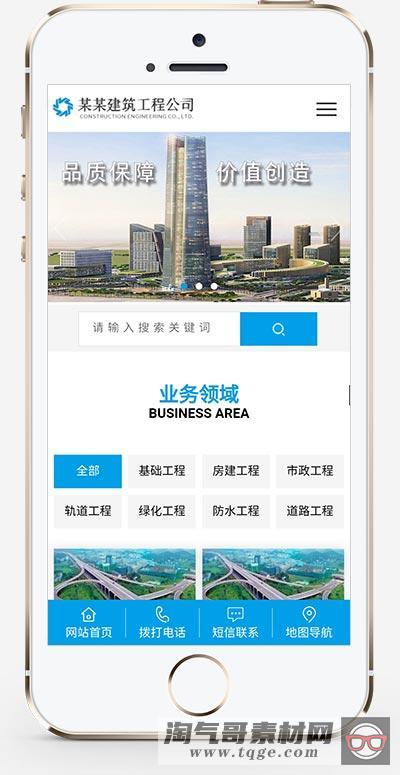 (带手机版数据同步)蓝色大气基础建设工程建筑织梦模板 基建设施工程公司网站模板下载