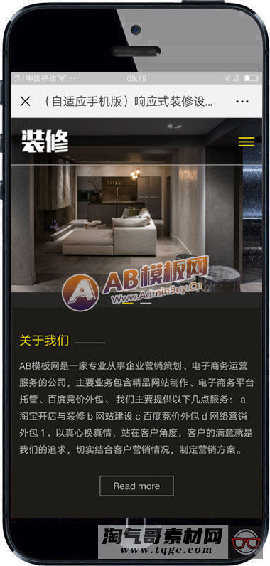 （自适应手机版）响应式装修设计类网站织梦模板 HTML5酷炫高端装潢公司网站源码下载
