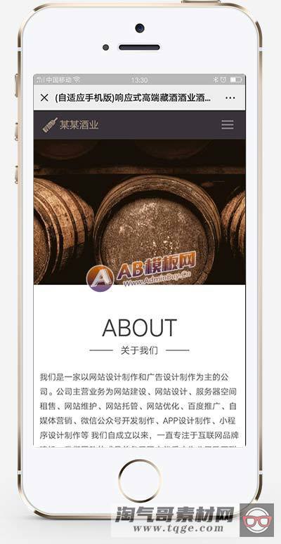 (自适应手机版)响应式高端藏酒酒业酒窖网站织梦模板 HTML5葡萄酒酒业网站源码下载