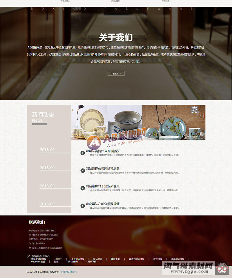 （自适应手机版）响应式餐具类网站织梦模板 HTML5餐具陶瓷瓦罐生产企业网站源码