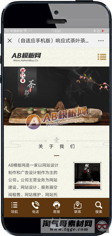 （自适应手机版）响应式茶叶茶道类网站织梦模板 HTML5茶艺茶文化会所网站源码下载