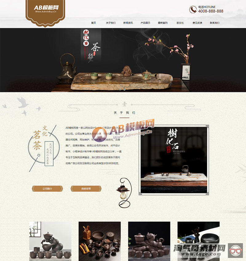 （自适应手机版）响应式茶叶茶道类网站织梦模板 HTML5茶艺茶文化会所网站源码下载
