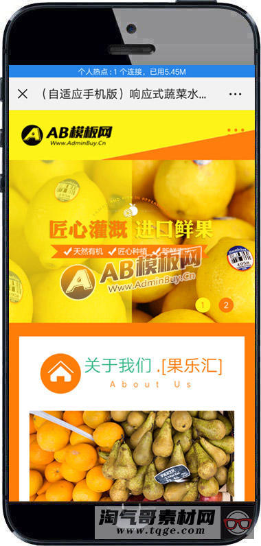 （自适应手机版）响应式蔬菜水果批发类网站织梦模板 HTML5果蔬批发销售网站源码下载