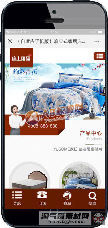 （自适应手机版）响应式家居床垫床上用品类网站织梦模板 HTML5居家生活用品网站源码下载
