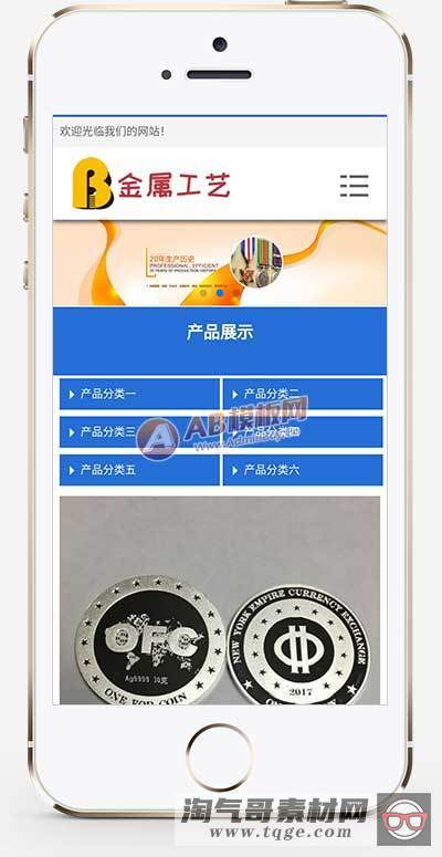 (自适应手机版)响应式金属工艺品挂件类网站织梦模板 html5营销型工艺饰品类网站源码下载