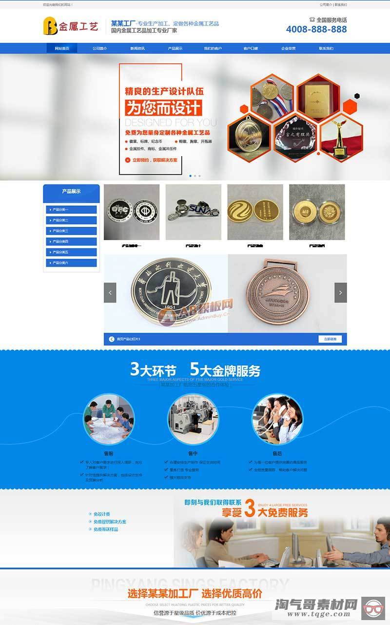 (自适应手机版)响应式金属工艺品挂件类网站织梦模板 html5营销型工艺饰品类网站源码下载