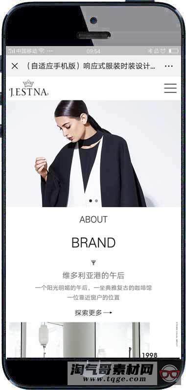 （自适应手机版）响应式服装时装设计类网站织梦模板 HTML5品牌女装网站源码下载